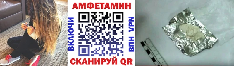 АМФЕТАМИН Розовый  Купить закладки  Саянск 
