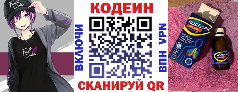 Купить где  Саянск  Кодеиновый сироп Lean Purple Drank 