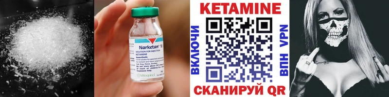 Кетамин ketamine  Купить  Саянск 