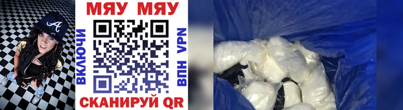 МЕФ VHQ  Купить  Саянск 