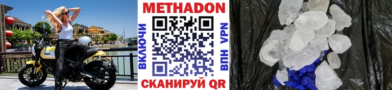 Купить закладки  Саянск  Метадон methadone 