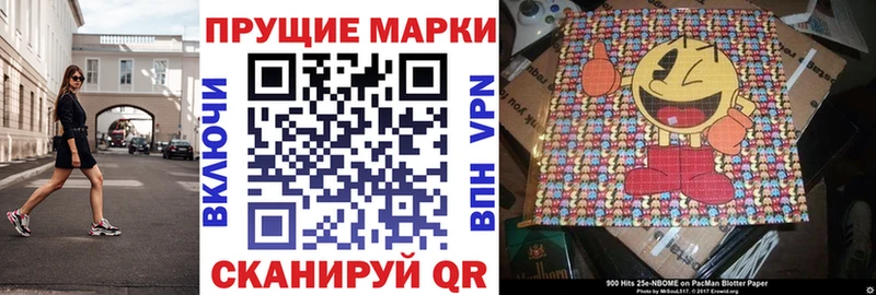 Марки NBOMe 1,8мг Купить Саянск