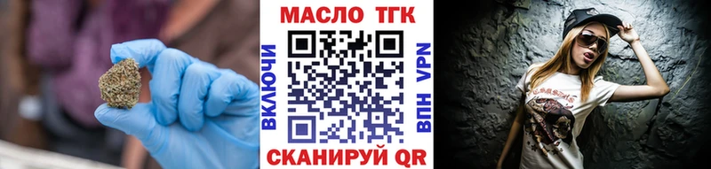 Дистиллят ТГК вейп с тгк Саянск